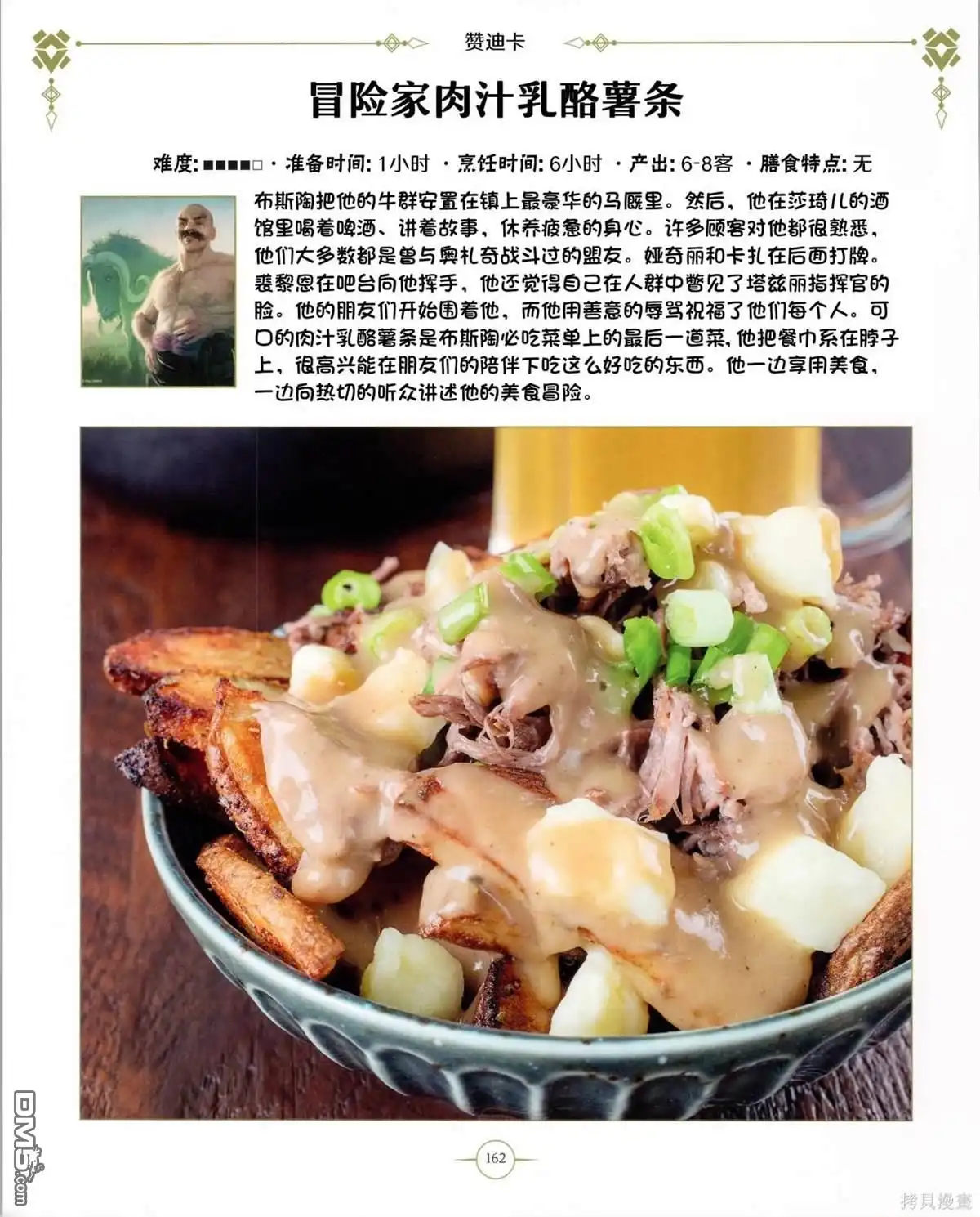 第163页