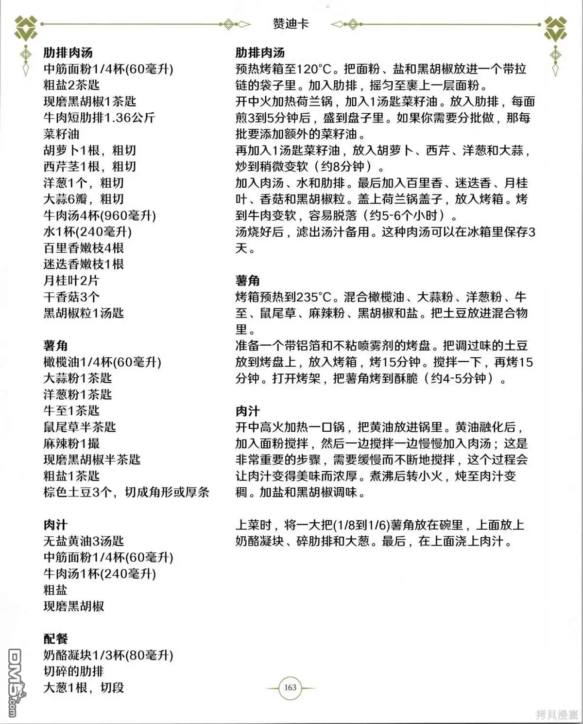 第164页