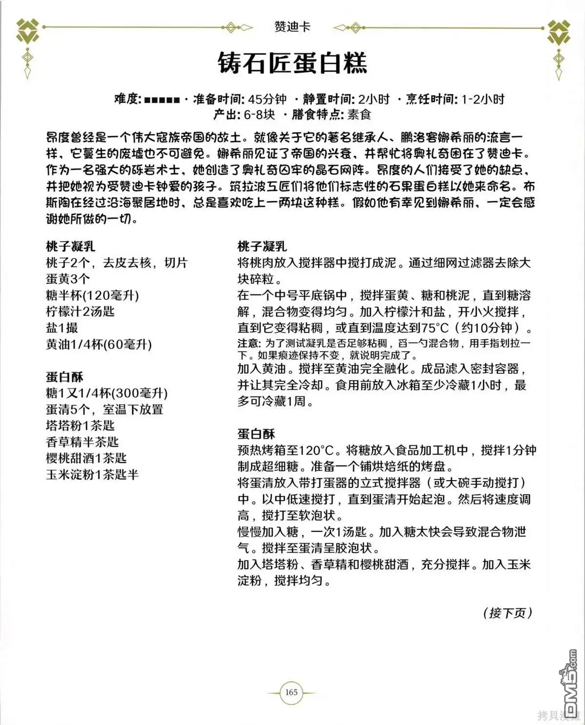 第166页