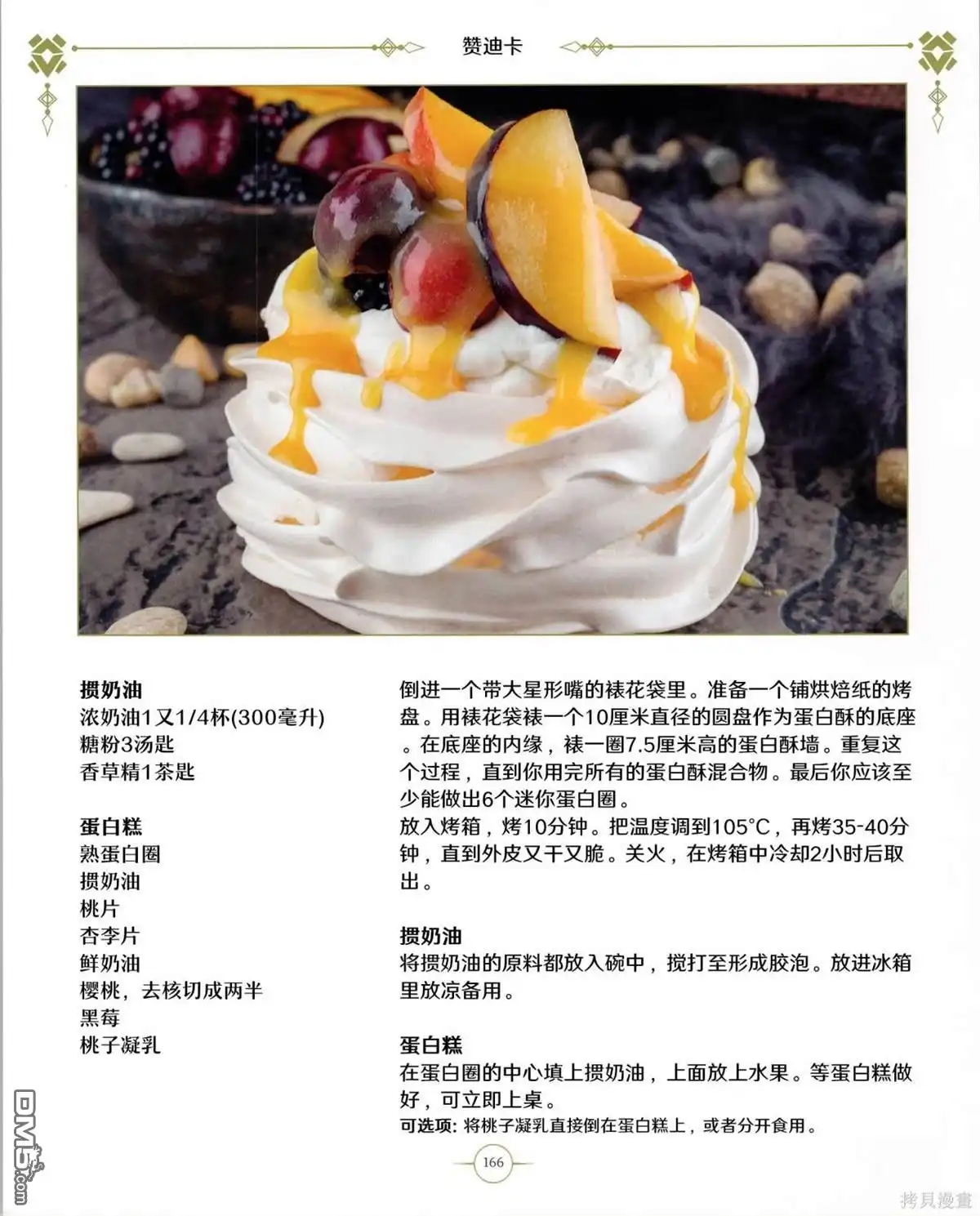 第167页