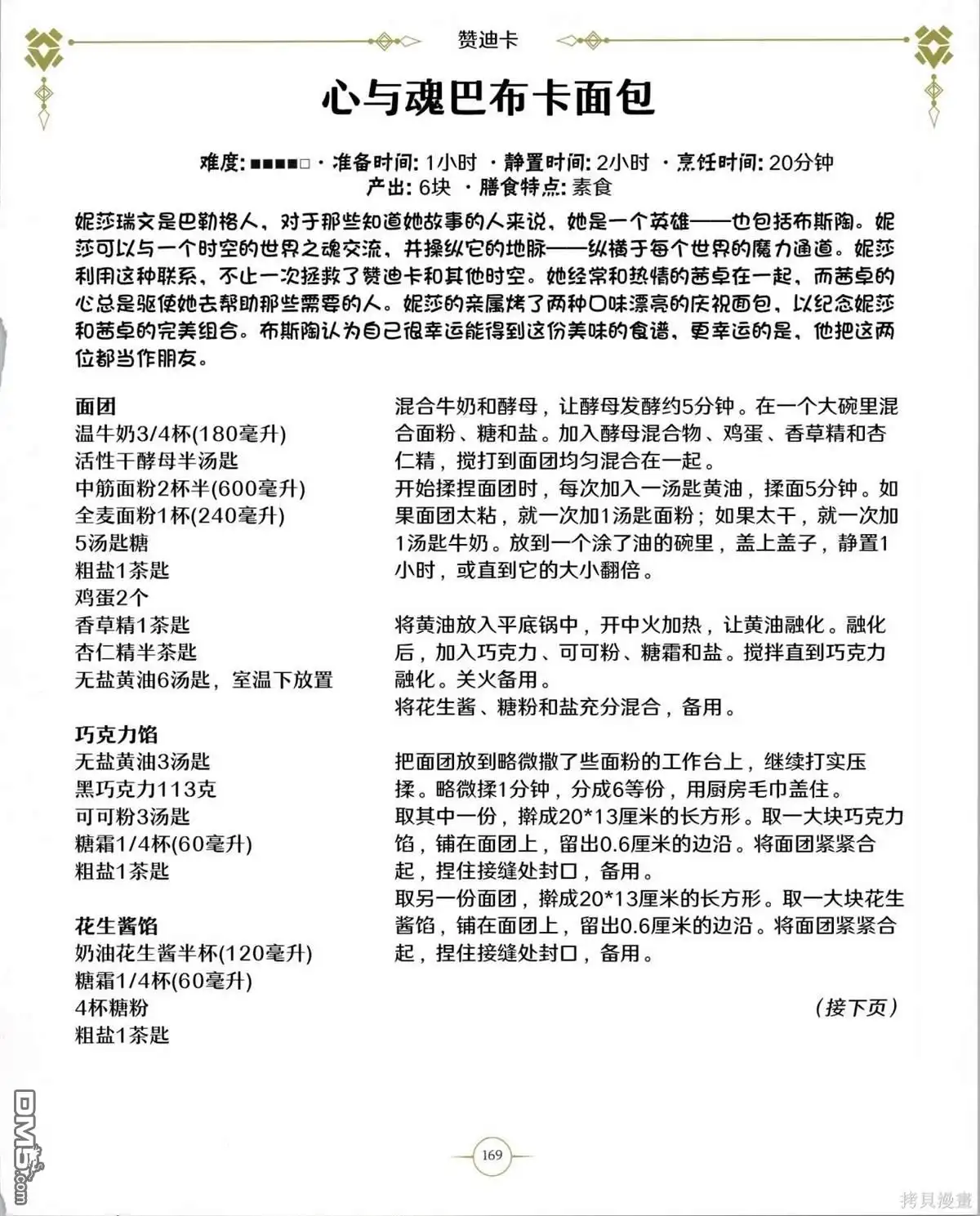 第170页
