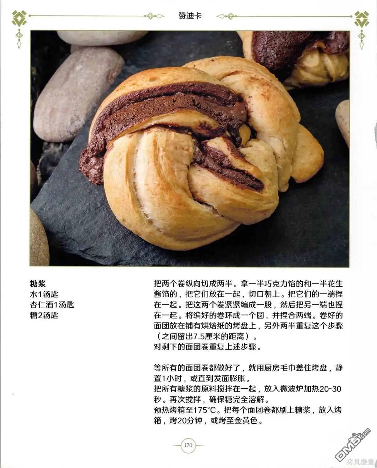 第171页