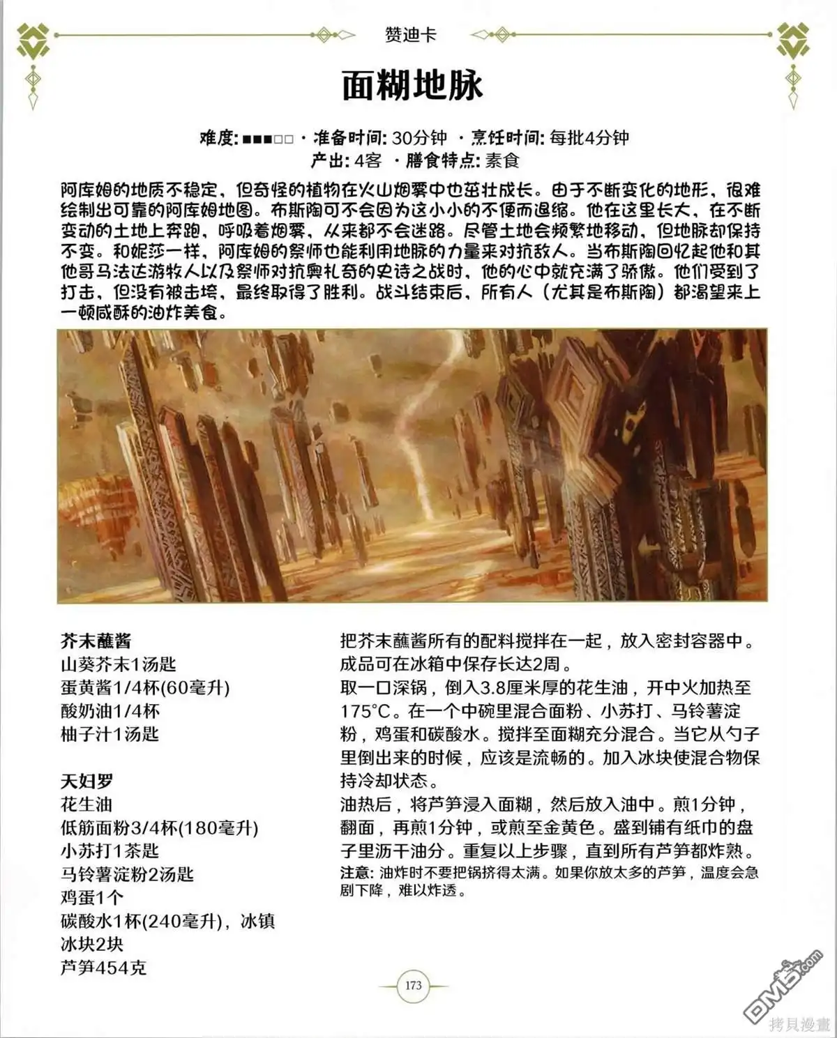 第174页