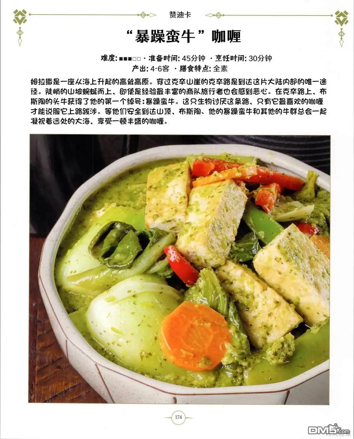 第175页