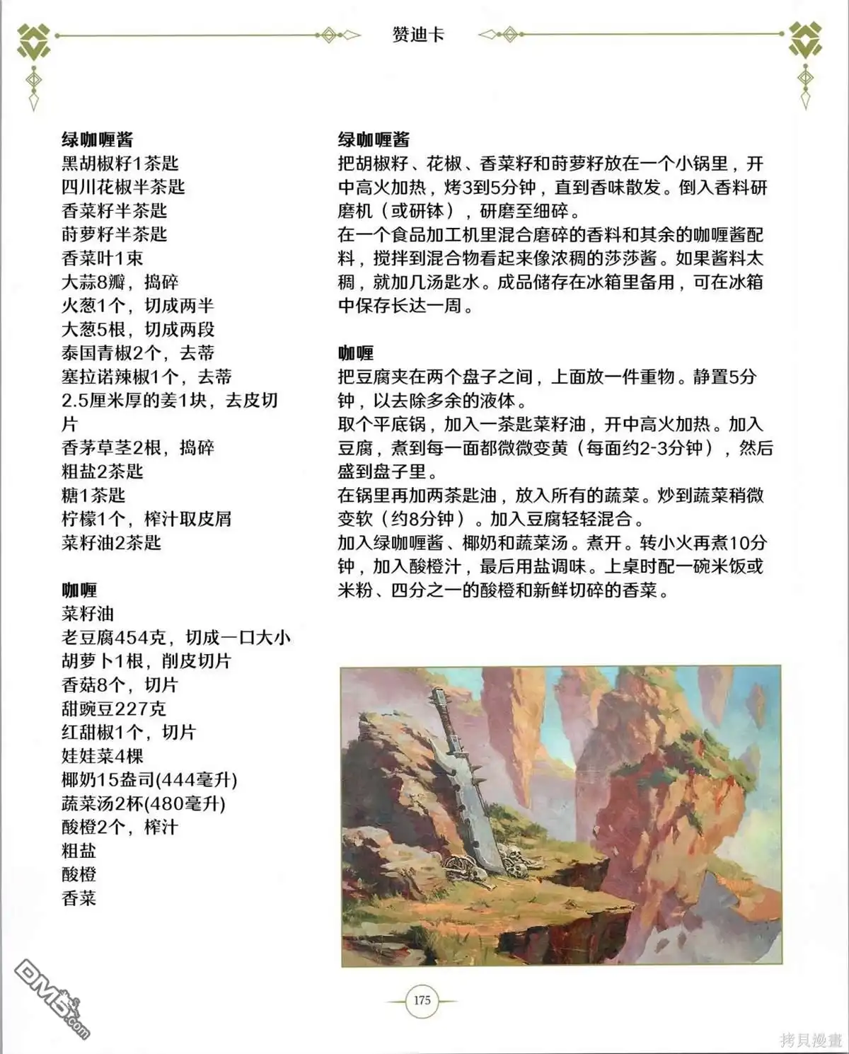第176页