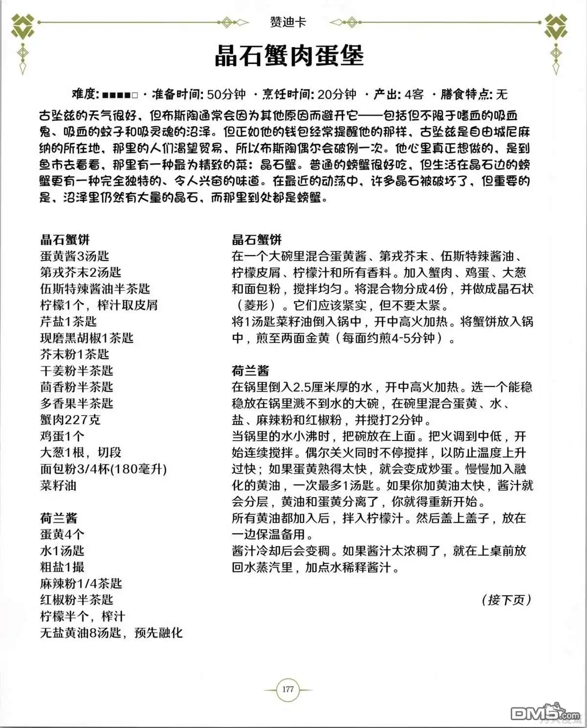 第178页