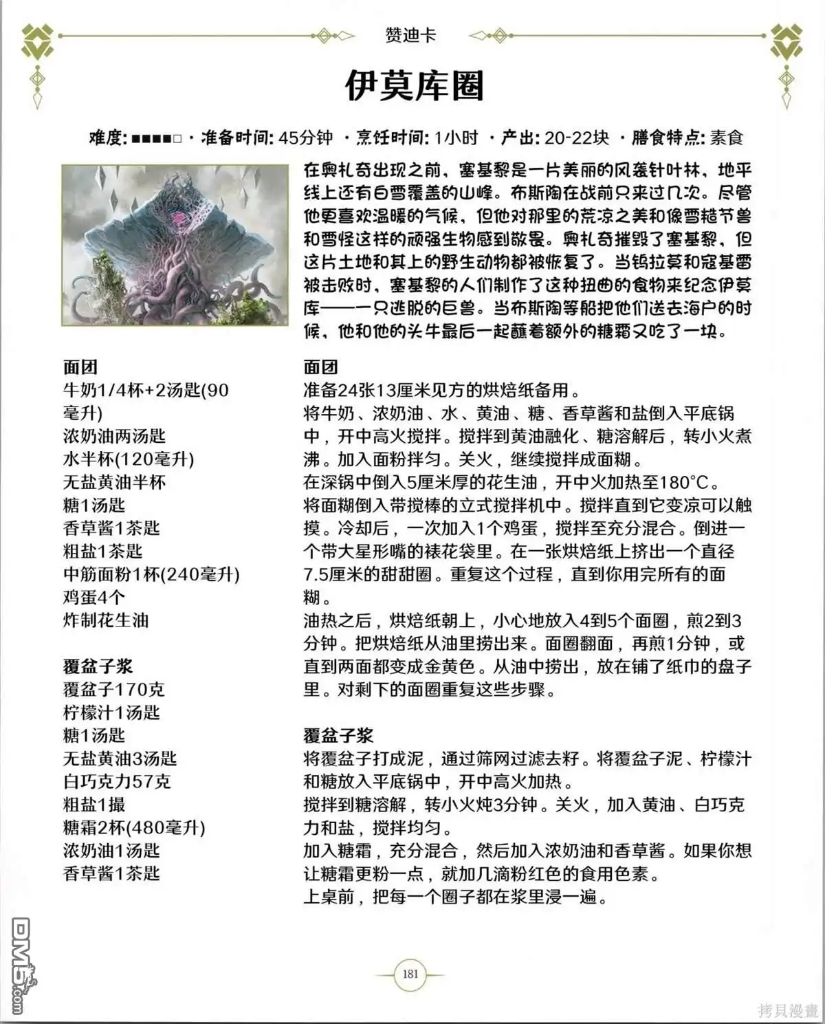 第182页