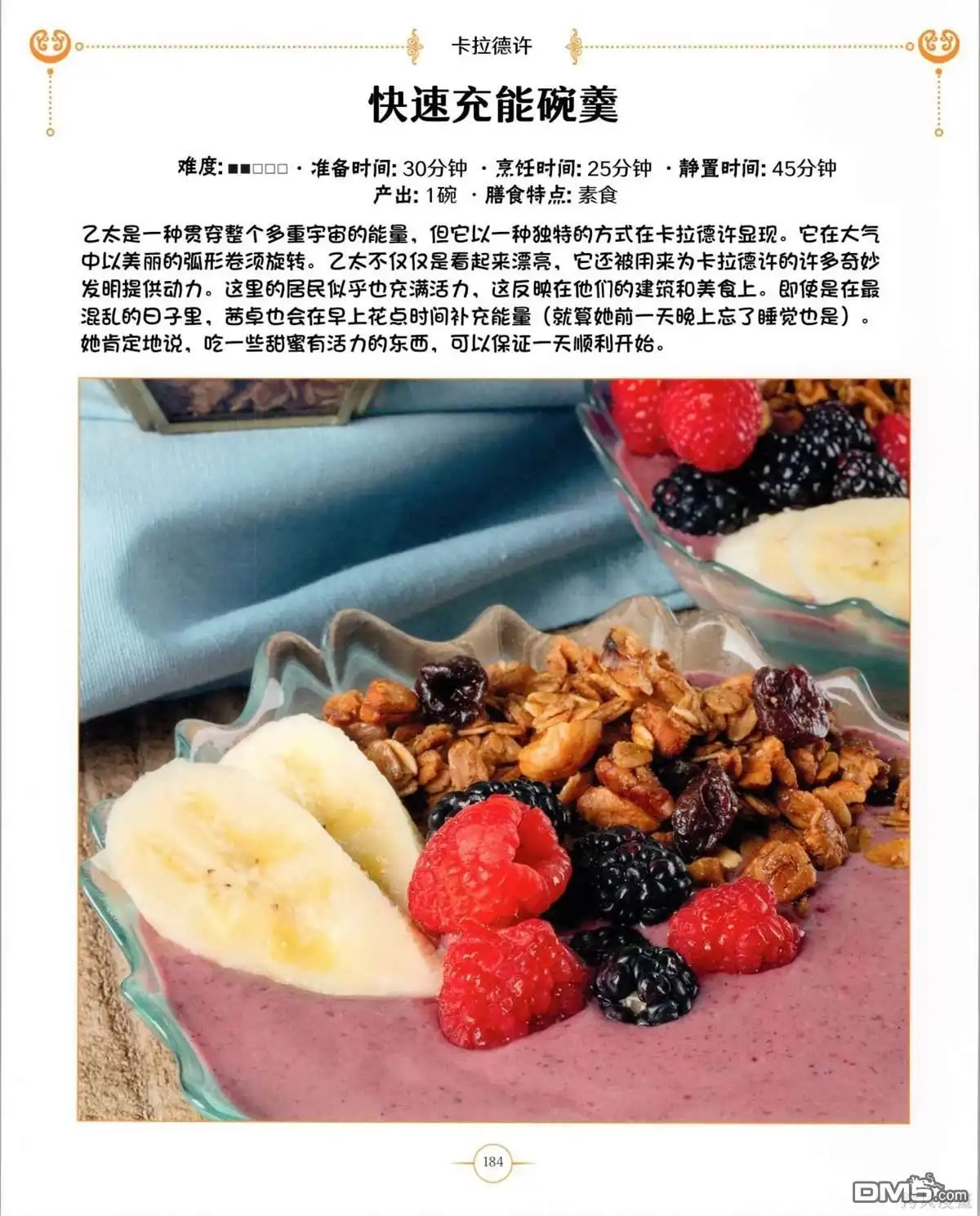 第185页