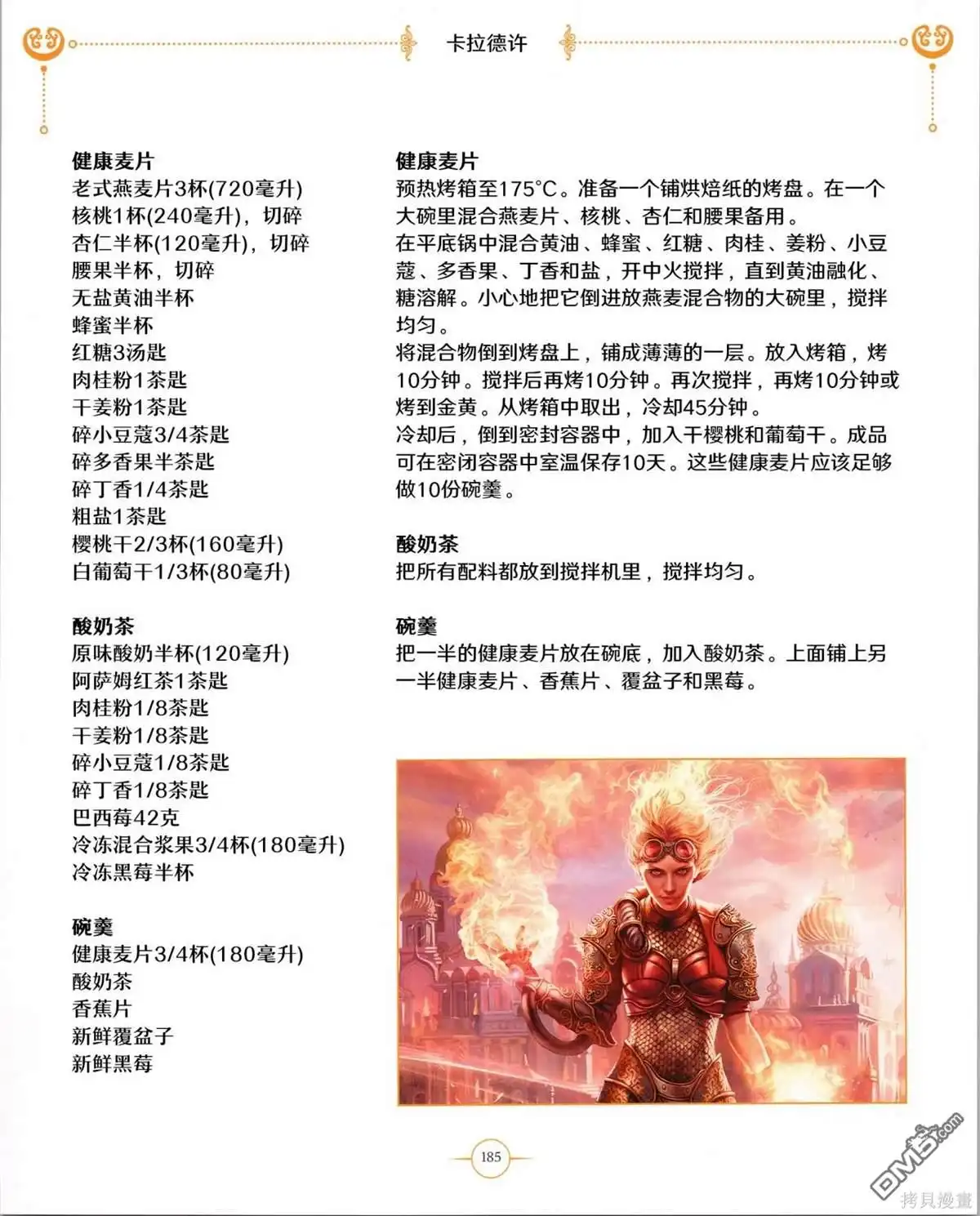 第186页