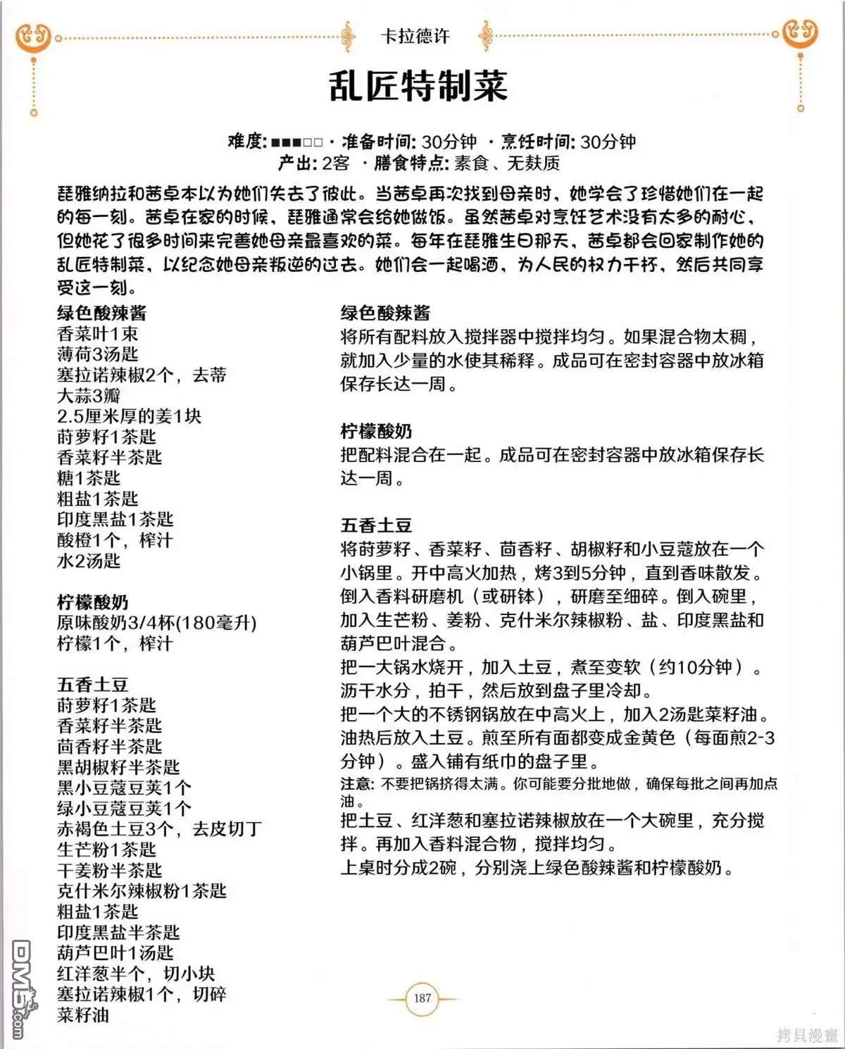 第188页