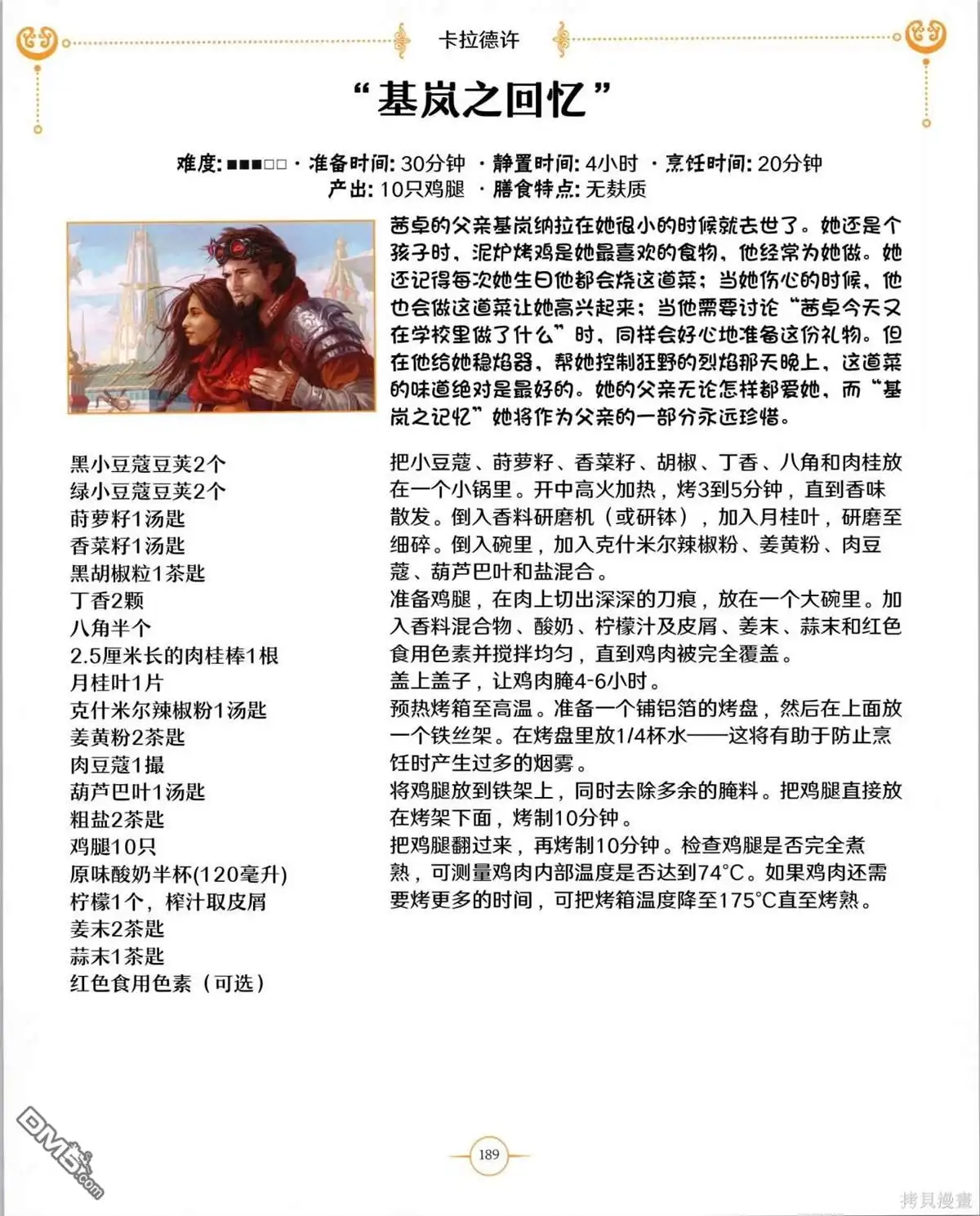 第190页