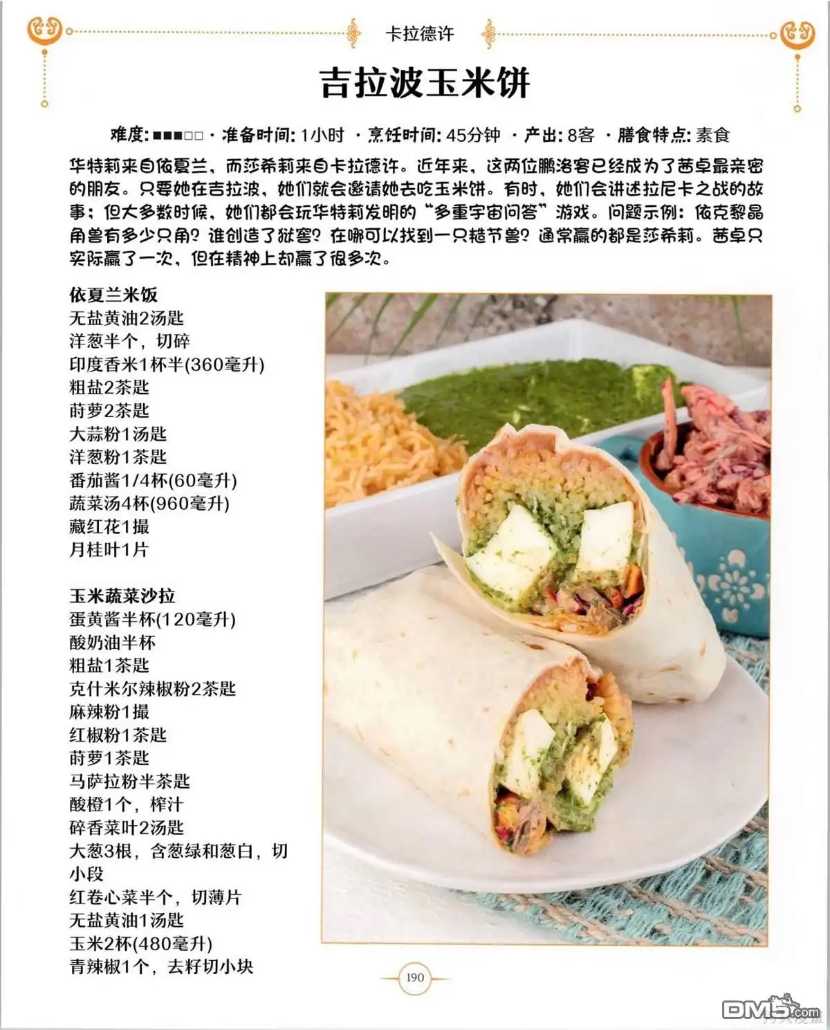第191页