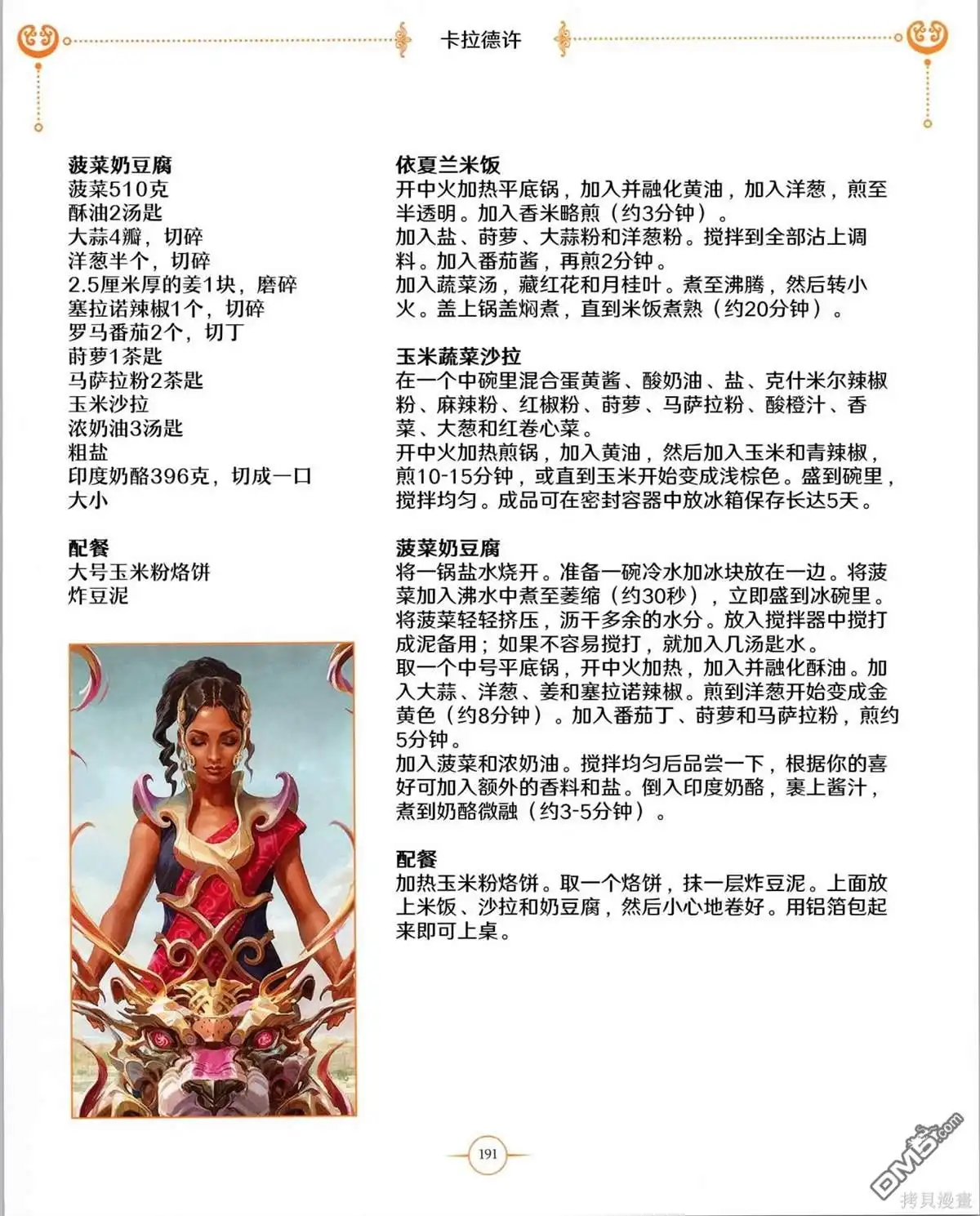 第192页