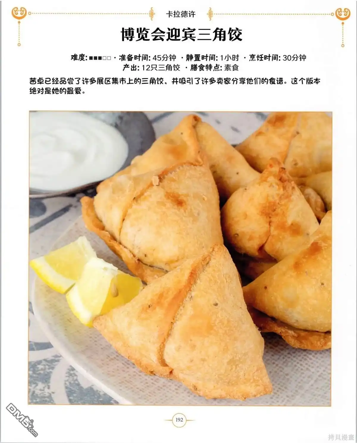 第193页