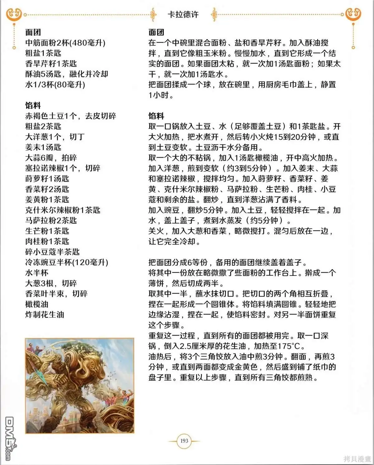 第194页