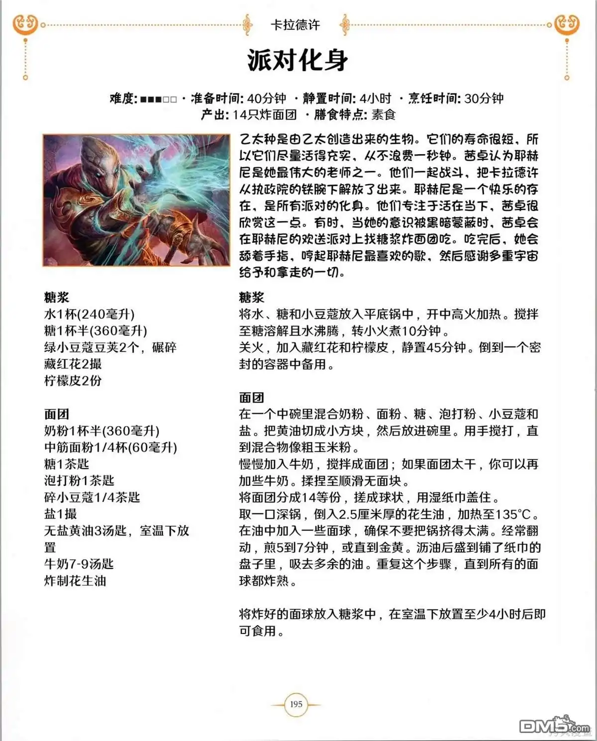 第196页