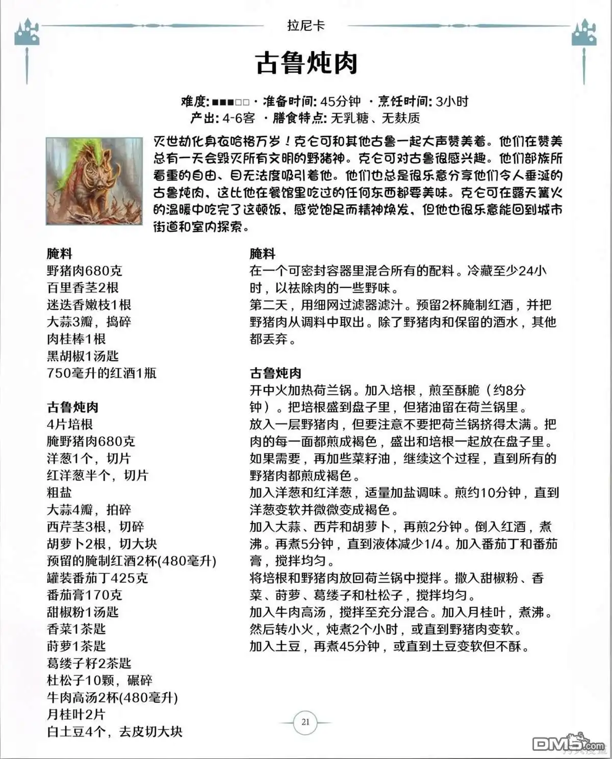 第22页