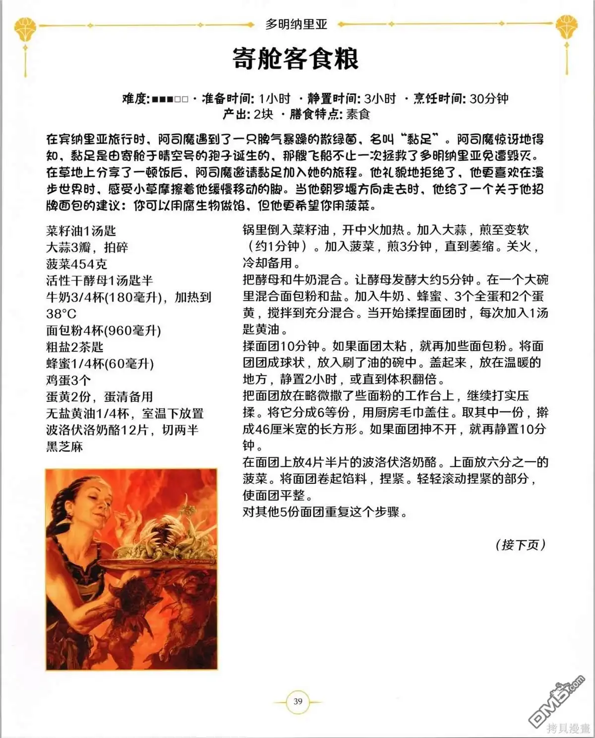 第40页