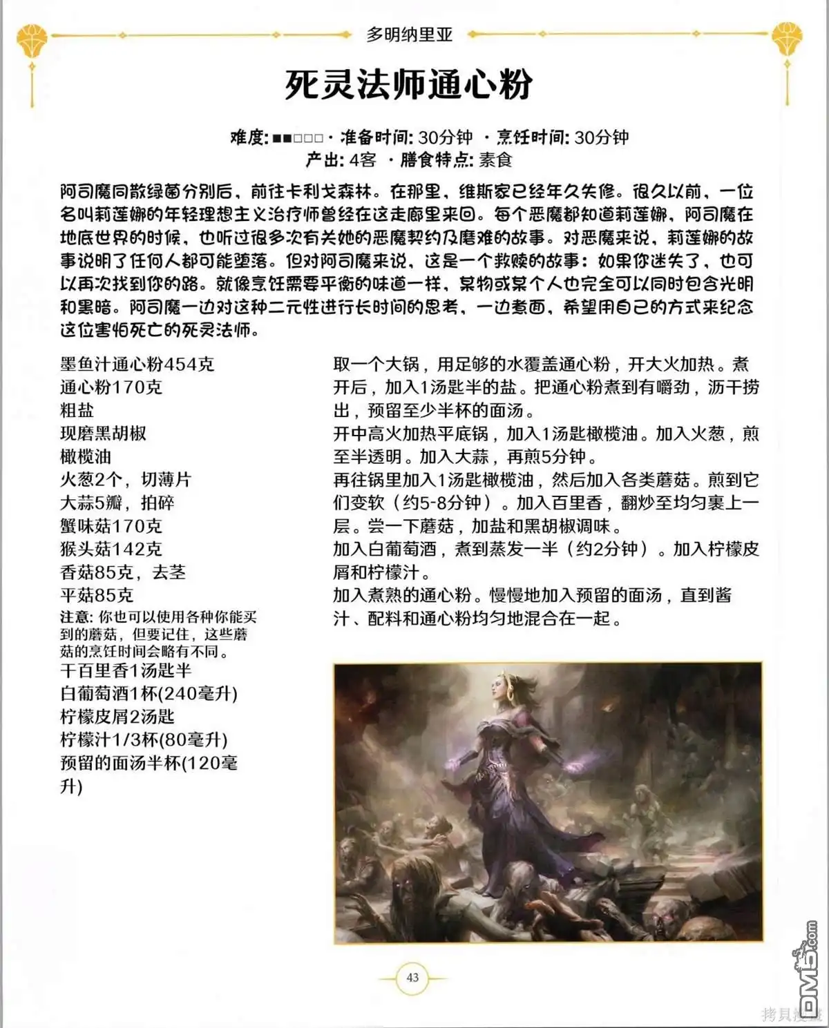 第44页