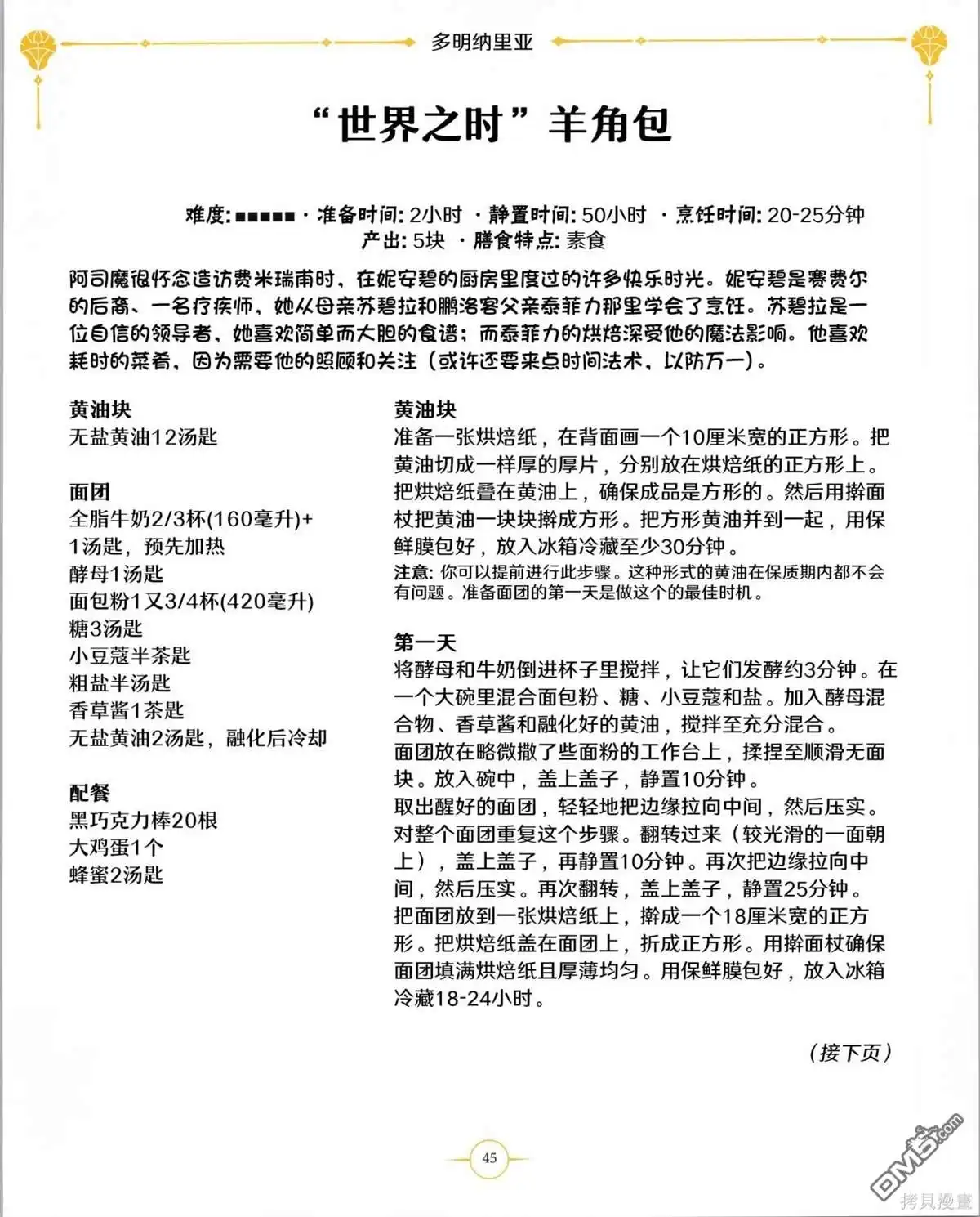 第46页