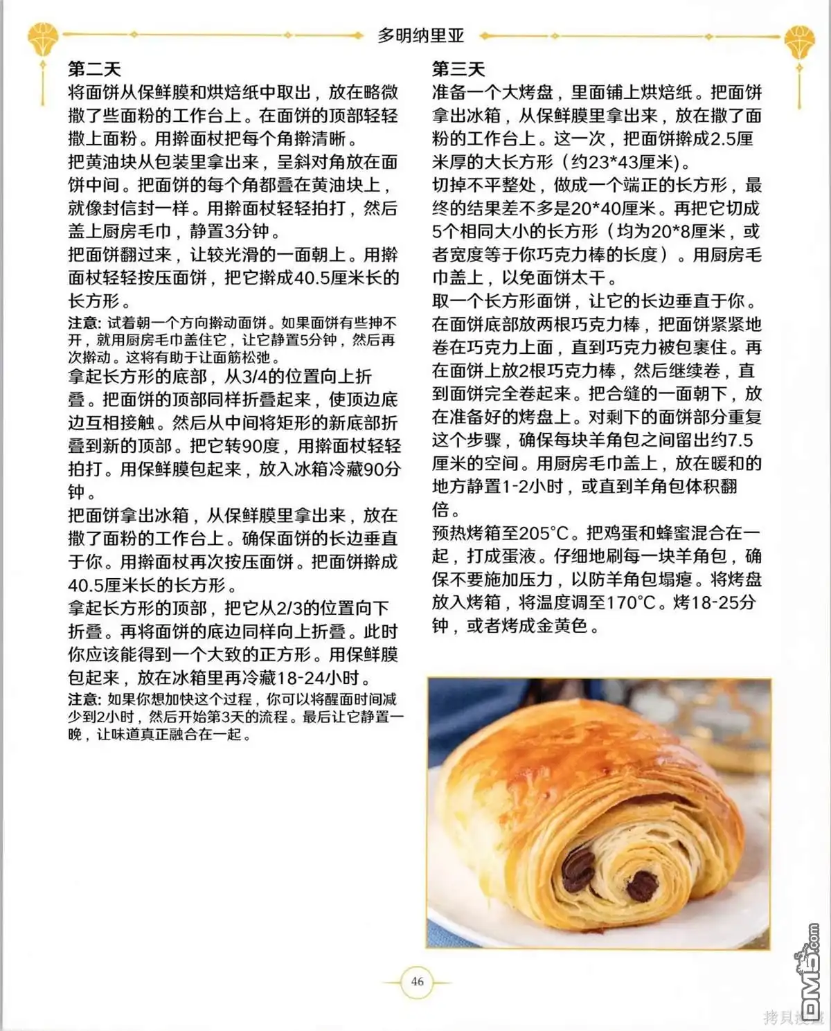 第47页