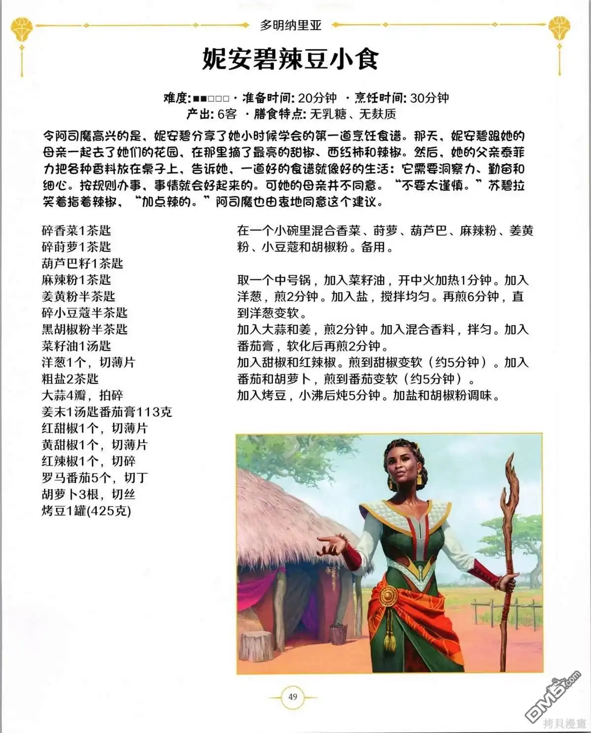 第50页