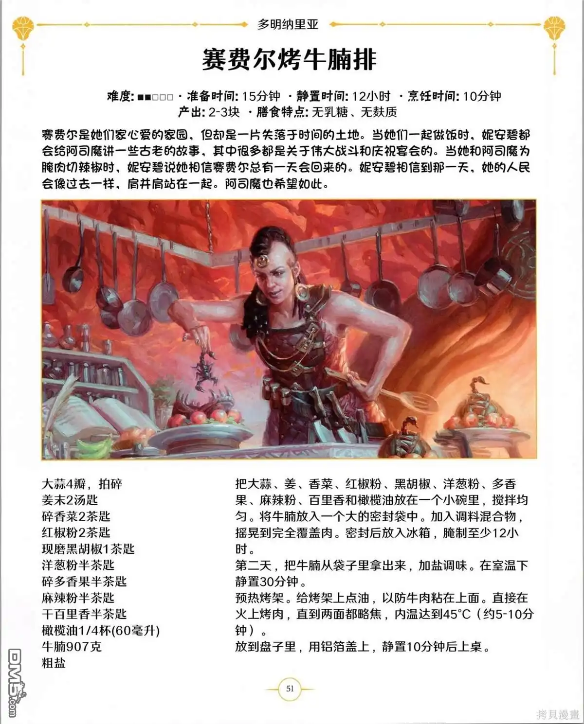 第52页