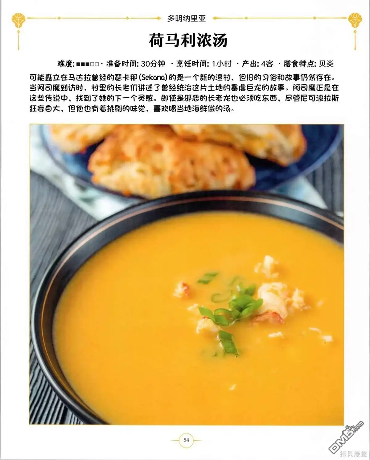 第55页