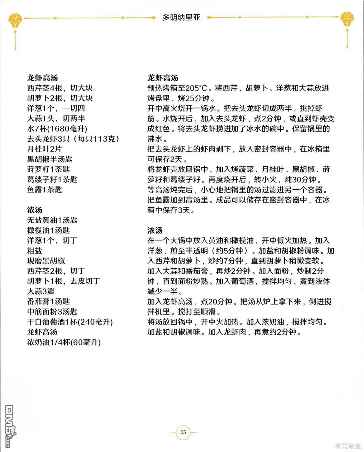 第56页