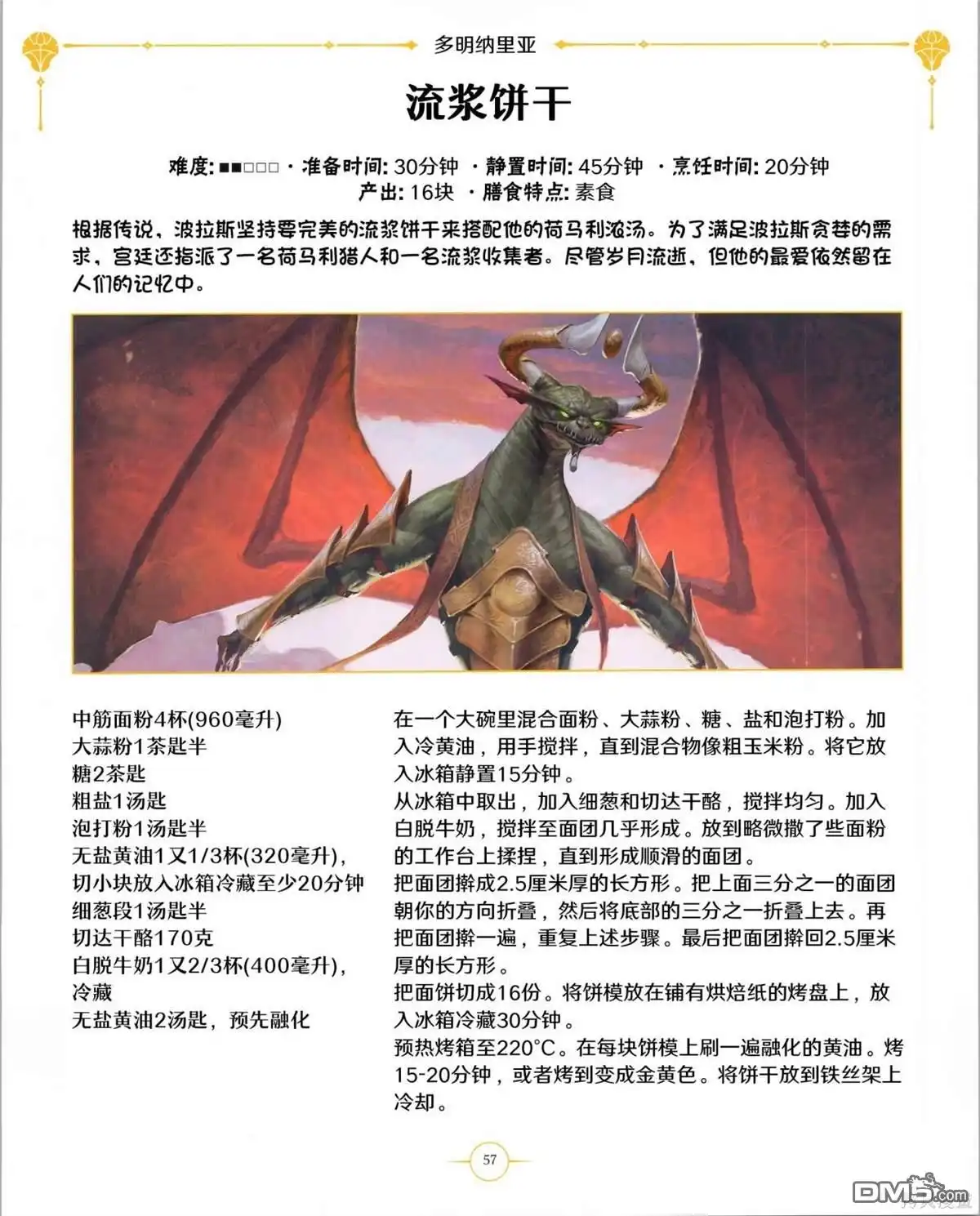 第58页