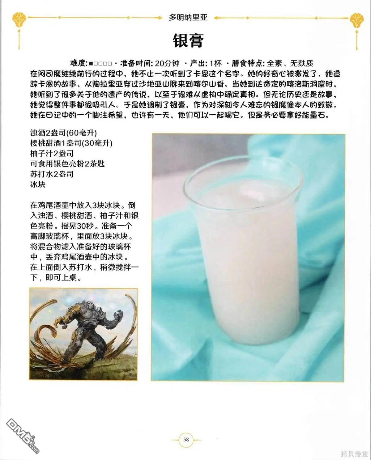 第59页
