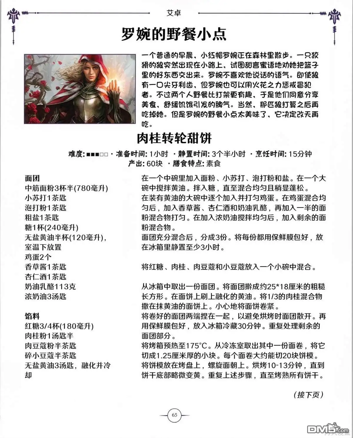 第66页