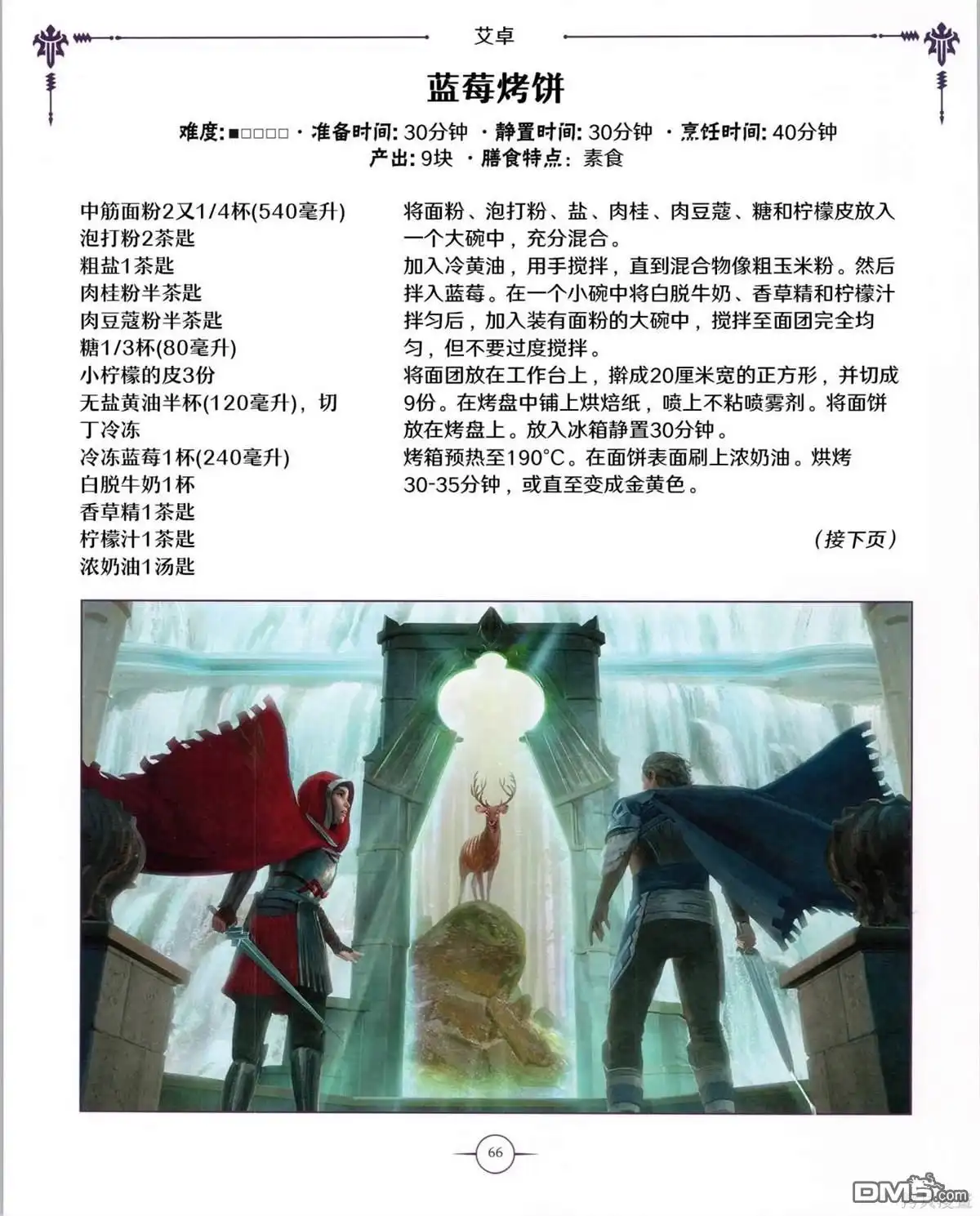 第67页