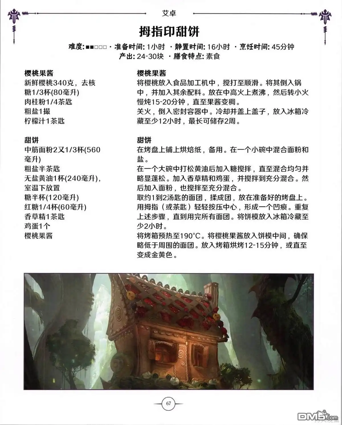 第68页