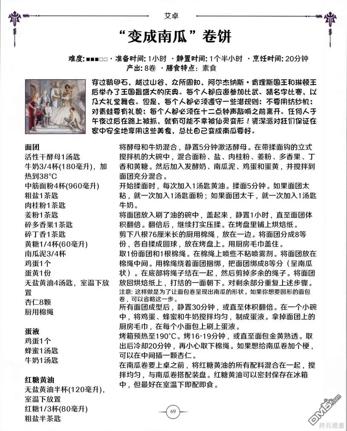 第70页