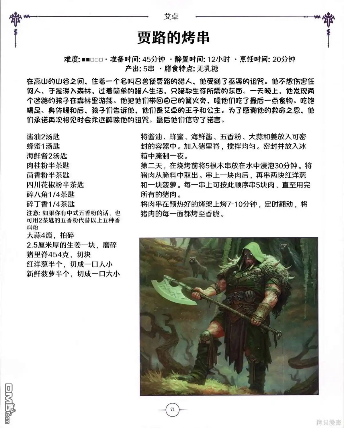 第72页