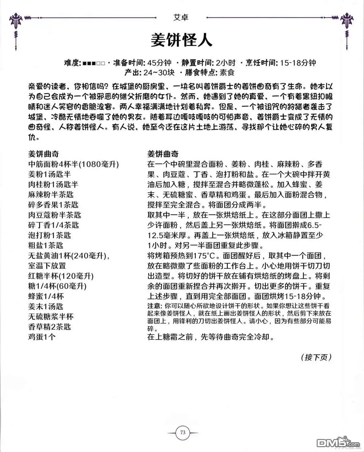 第74页