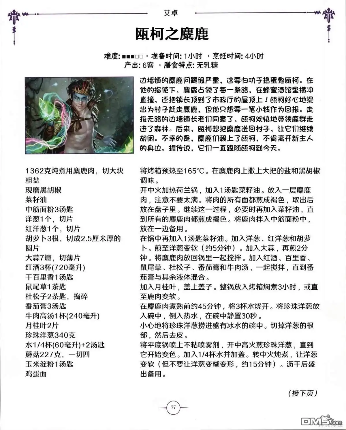 第78页