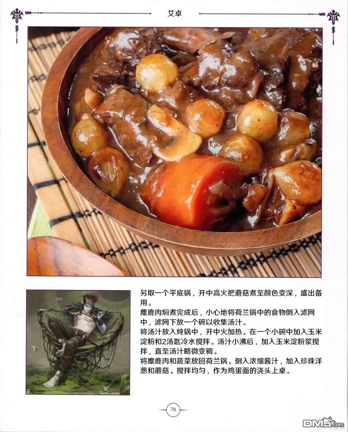 第79页