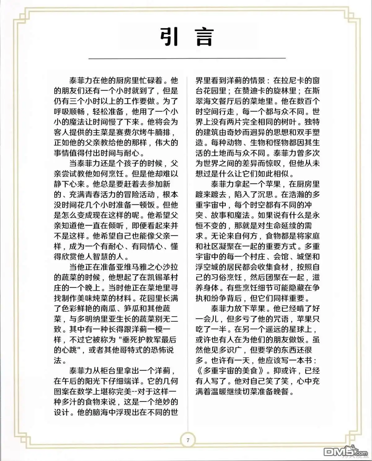 第8页
