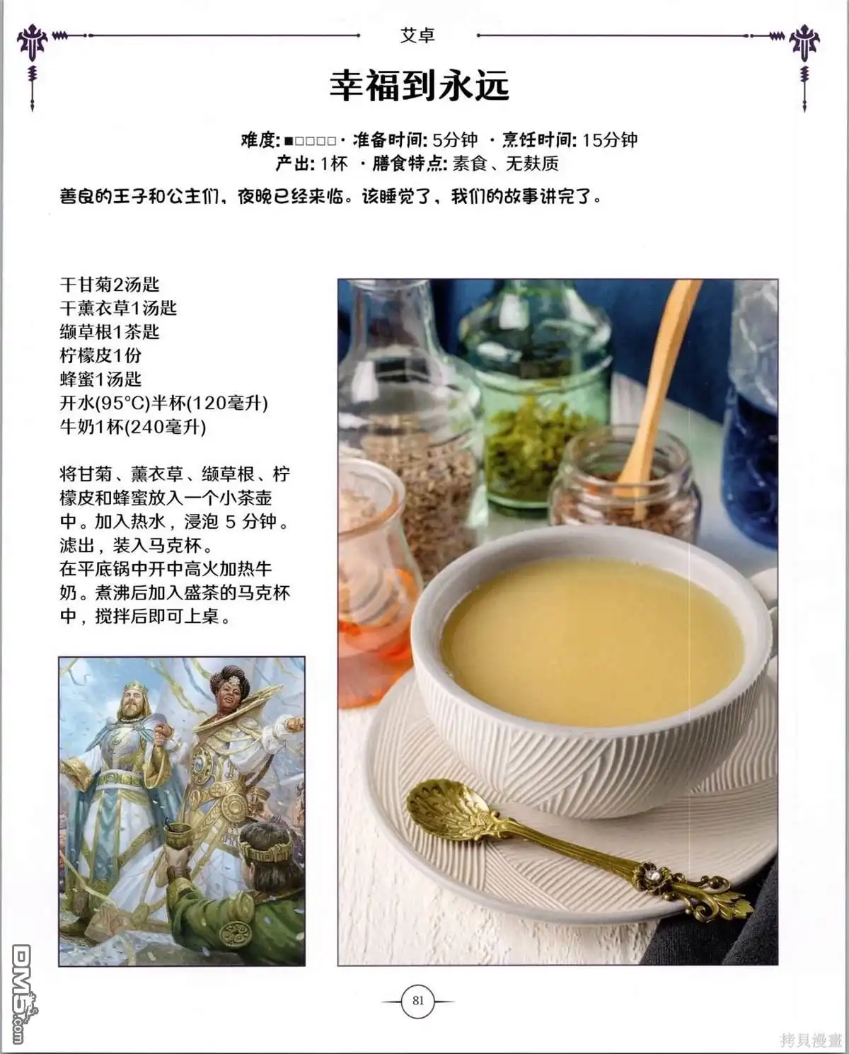 第82页