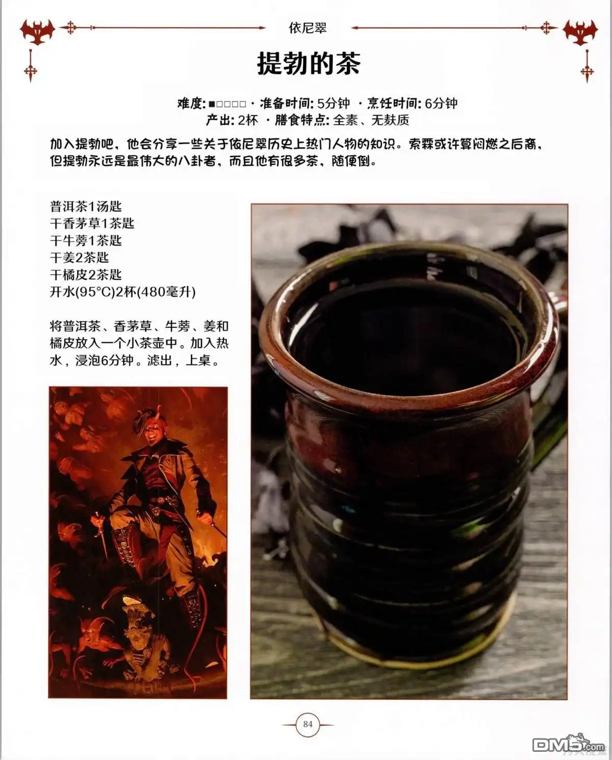 第85页