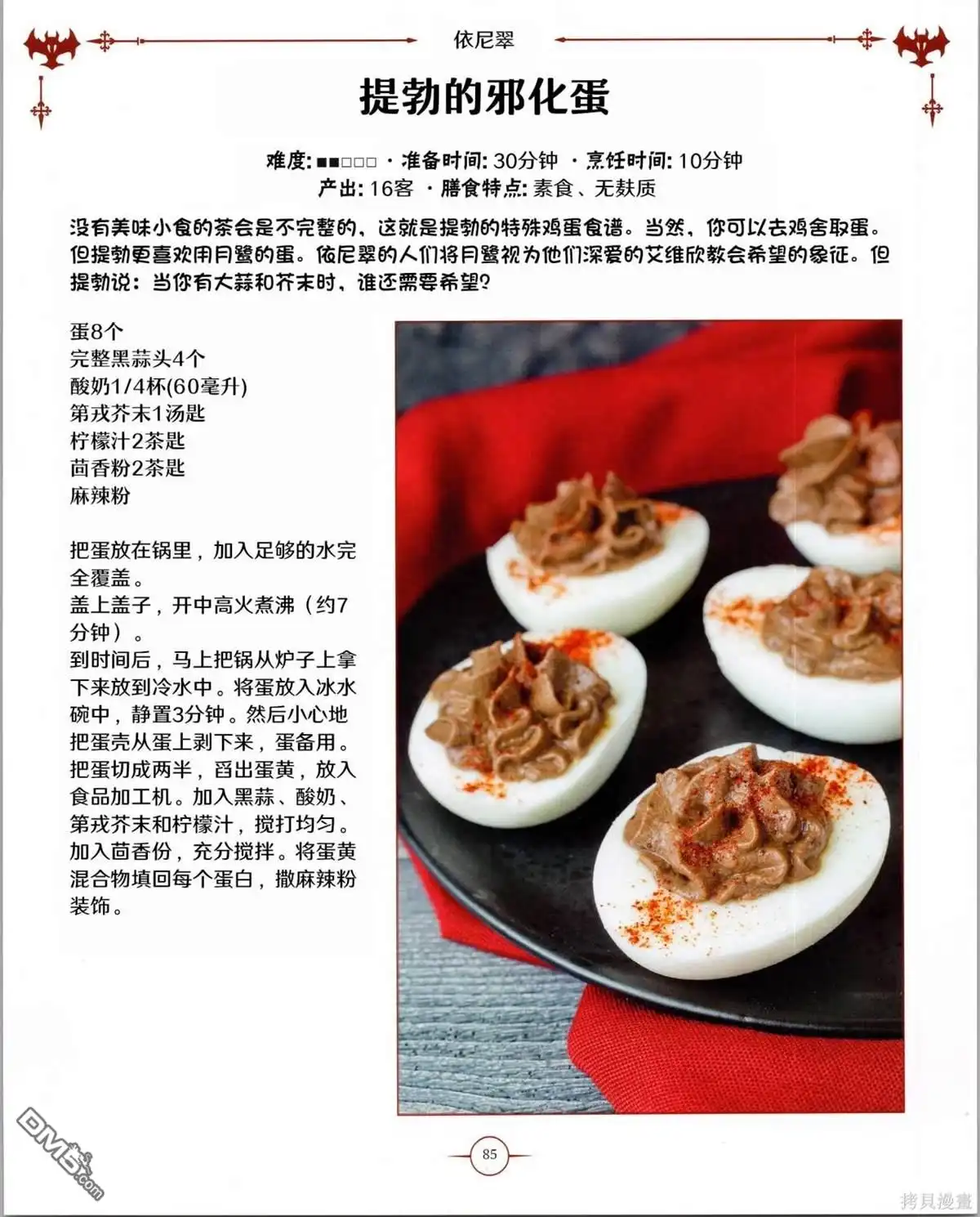 第86页