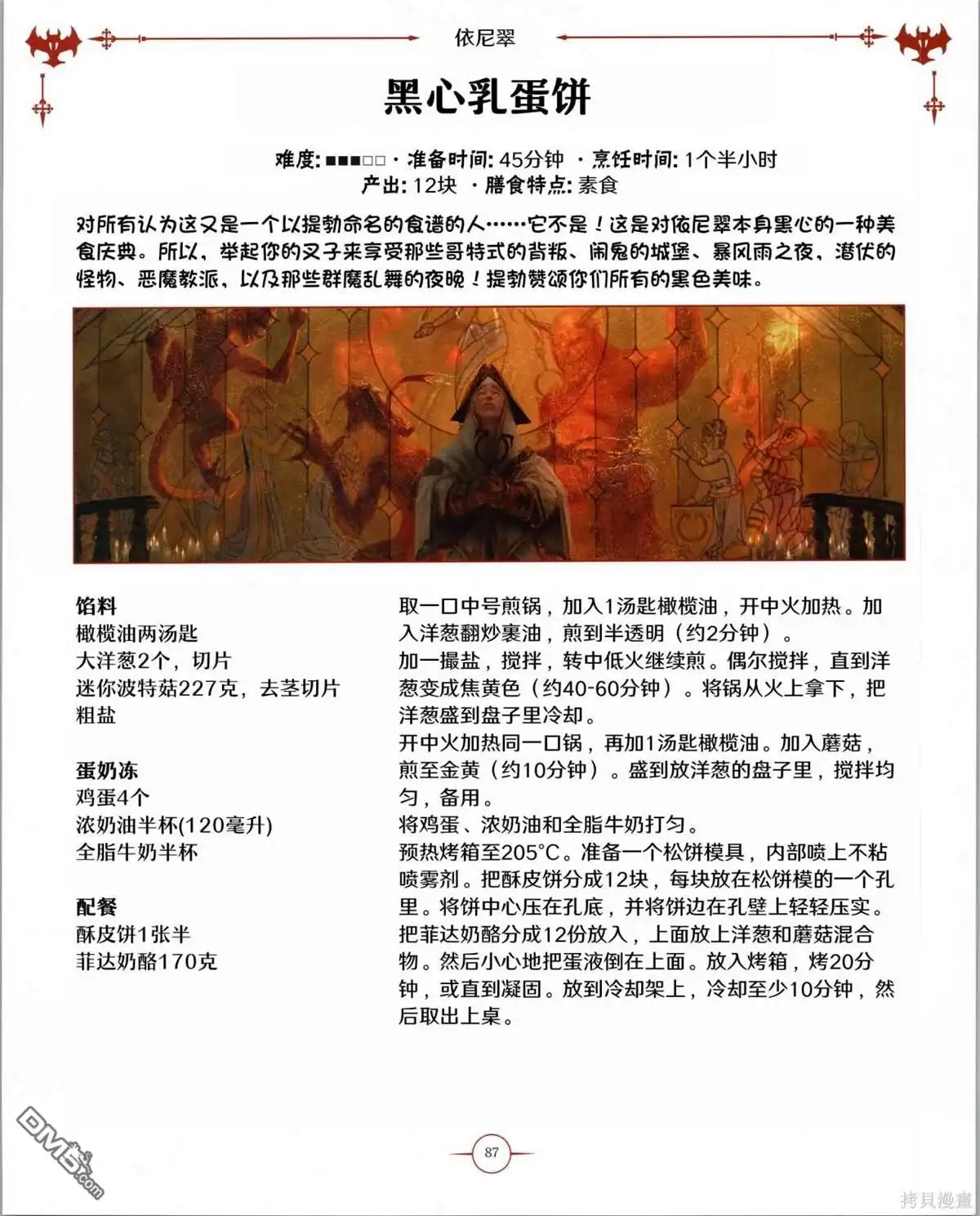第88页
