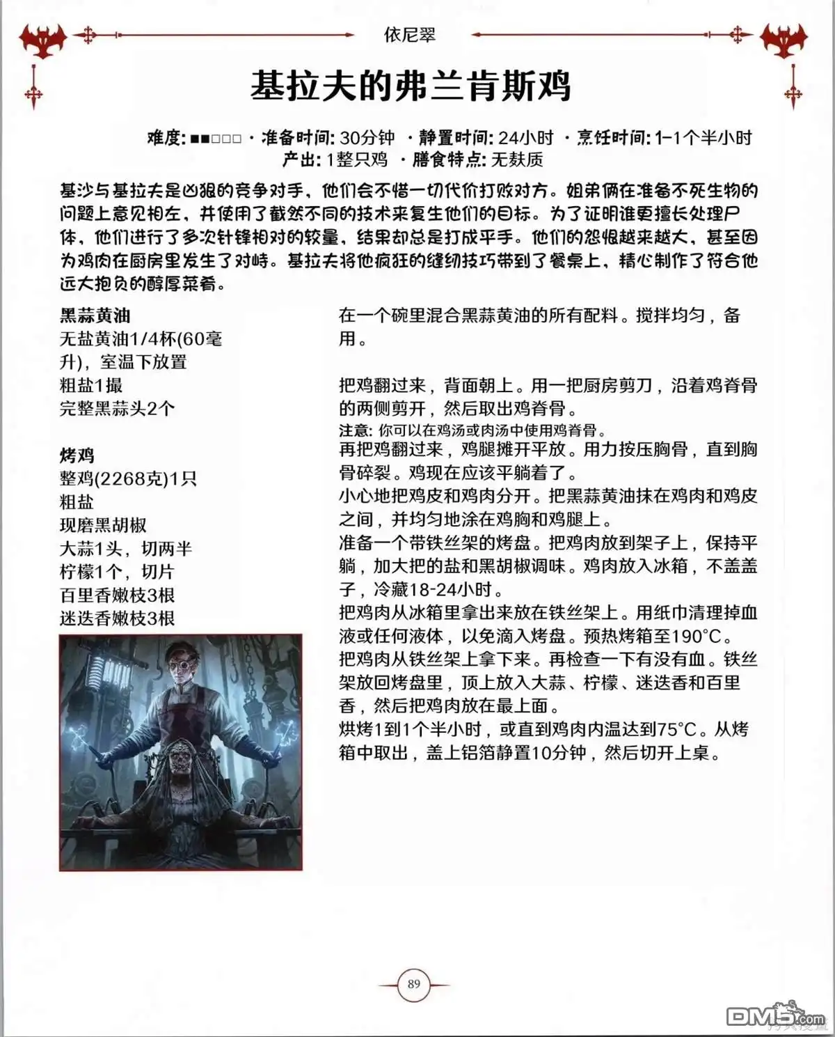 第90页