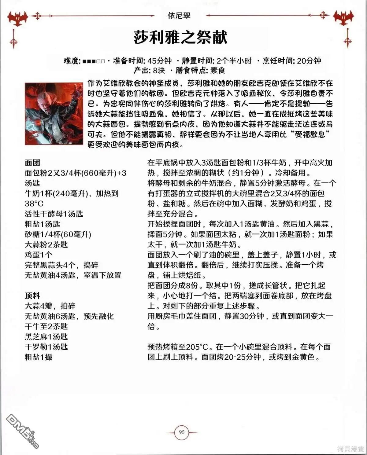 第96页