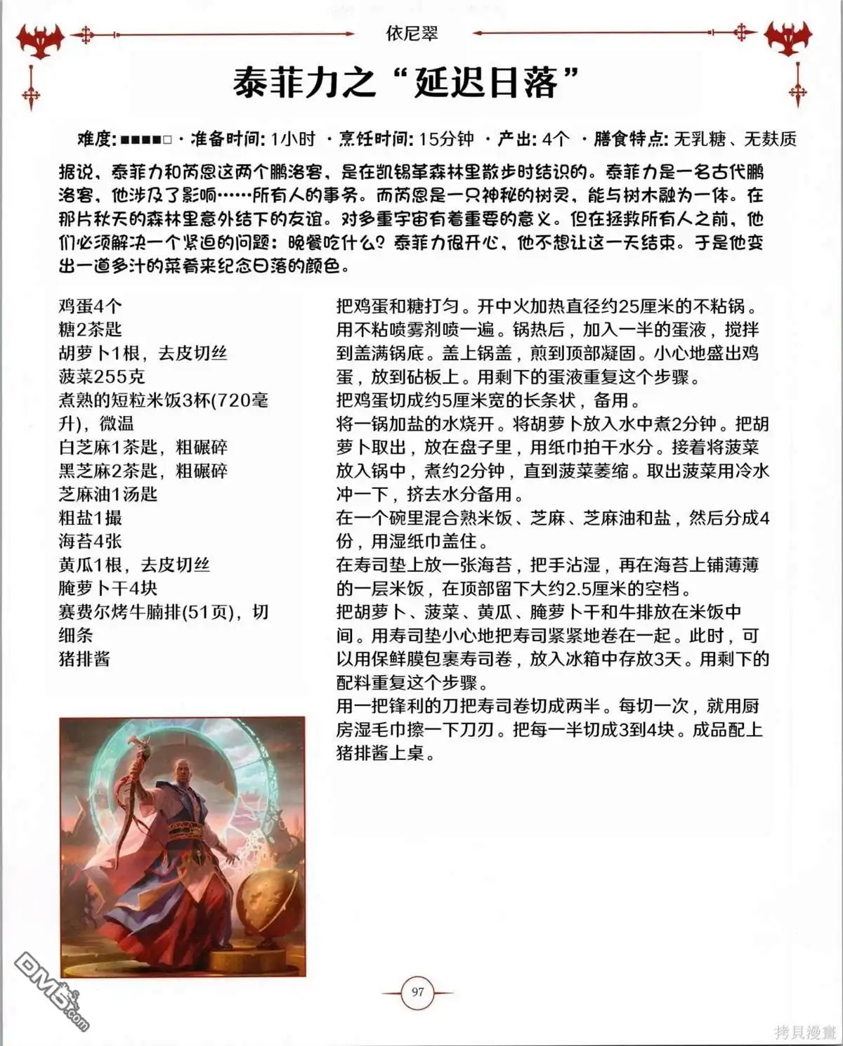 第98页