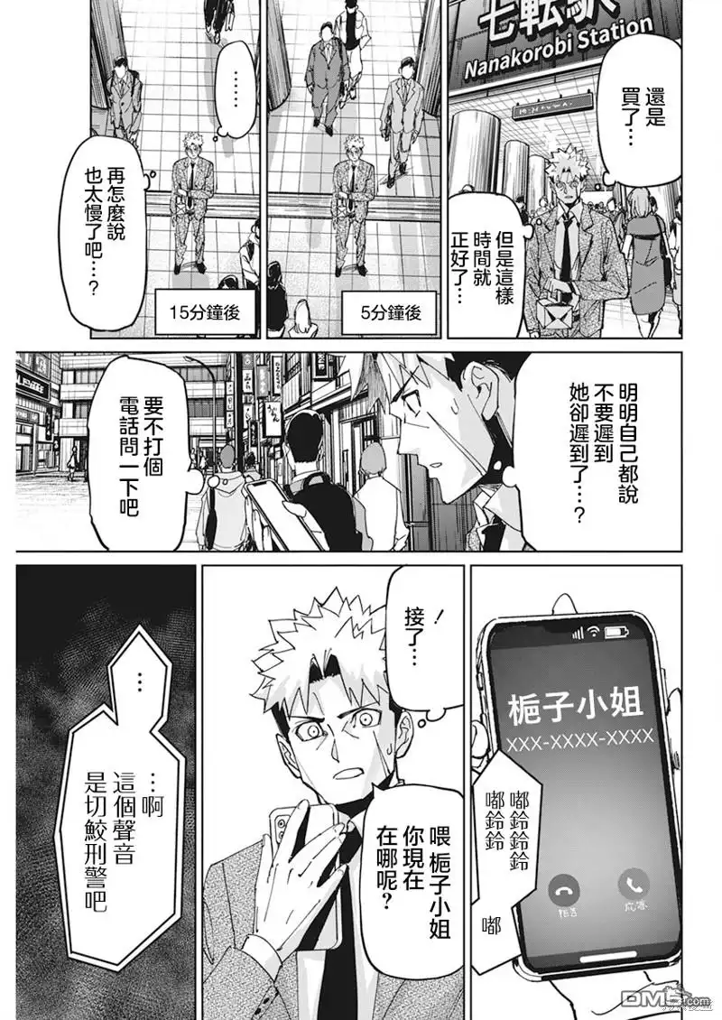 第17页