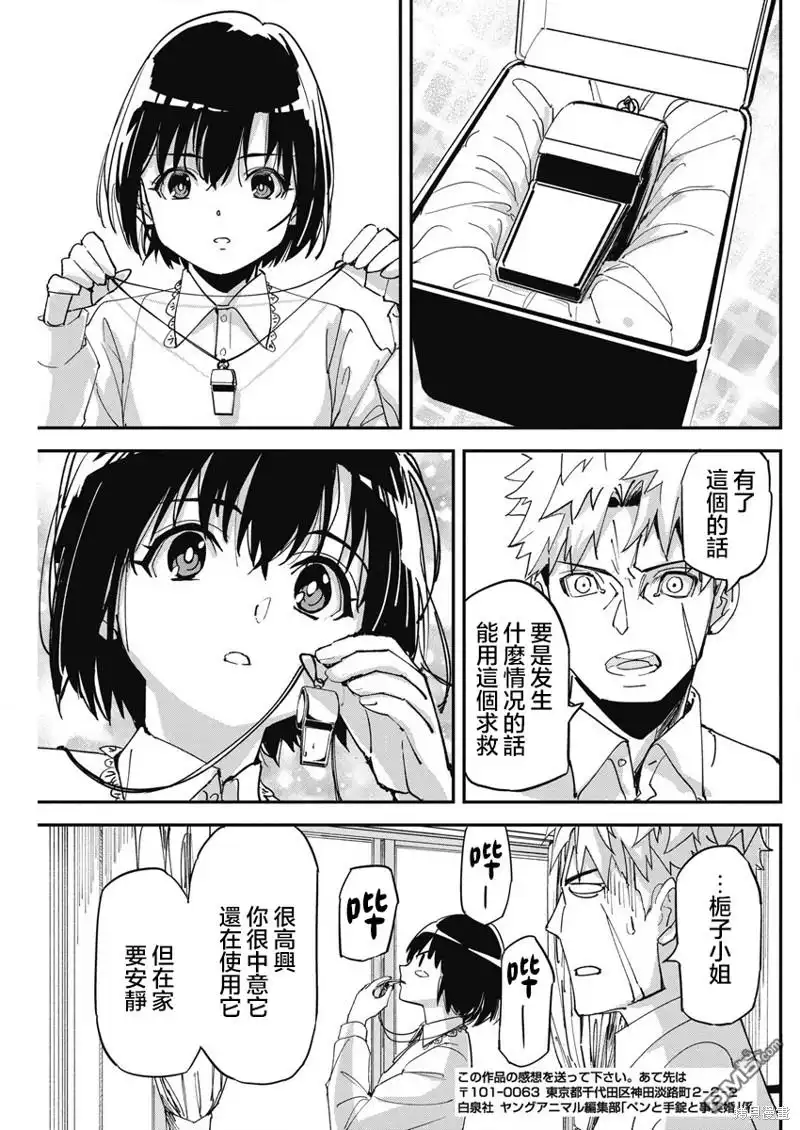 第25页