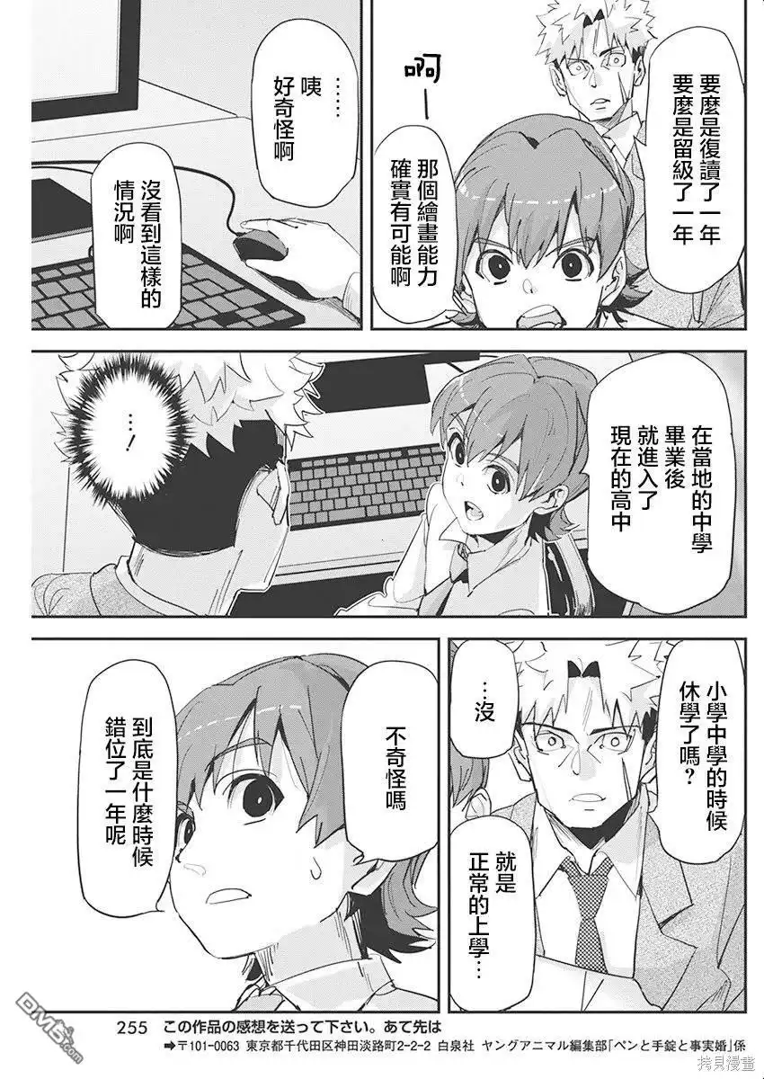 第21页